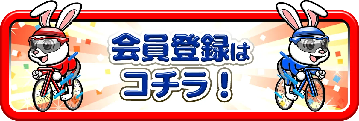 LINE いますぐ無料で登録する